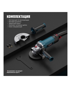 Купить Угловая шлифмашина ALTECO AGH 1250-125 EC, шт 94243  в E-mobi