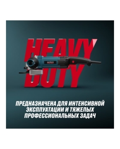 Купить Угловая шлифмашина ALTECO AGH 1250-125 EC, шт 94243  в E-mobi