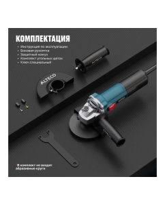 Купить Угловая шлифмашина ALTECO AG 1100-125, шт 94242  в E-mobi