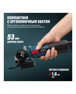Купить Угловая шлифмашина ALTECO AG 1100-125, шт 94242  в E-mobi