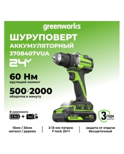 Купить Дрель-шуруповерт аккумулятоный Greenworks DD560, 24V, б/щет, 30/60 Нм,13мм, Anti-kickback,1х2Ач,ЗУ,кор () 3708407VUA в E-mobi