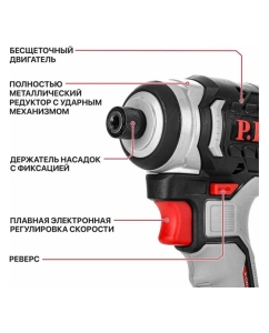 Купить Винтоверт P.I.T. IMPACT аккум. бесщёточный (20В, 230Нм, 3ск, HEX 1/4, 1х2Ач,ЗУ,кейс) PSD20H-230A/1  в E-mobi