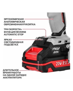 Купить Винтоверт P.I.T. IMPACT аккум. бесщёточный (20В, 230Нм, 3ск, HEX 1/4, 2х2Ач,ЗУ,кейс) PSD20H-230A/2  в E-mobi
