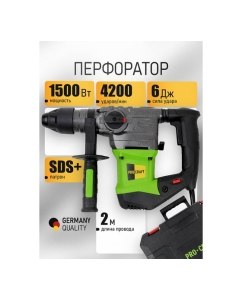 Купить Перфоратор PROCRAFT 1500 Вт, 6,0 Дж, 0-4500 уд/мин, SDS+ BH2200  в E-mobi