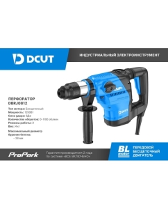 Купить Перфоратор DCUT SDS plus, бесщёточный, 1150Вт, 2реж, 8Дж, 5300 уд/м, 4кг DBRJ0812 DBRJ0812-SP2  в E-mobi