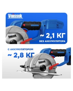 Купить Пила циркулярная бесщеточная аккумуляторная Vniissok V-18B V0024  в E-mobi