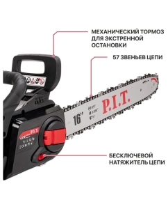 Купить Аккумуляторная цепная пила P.I.T. PKE20H-405A  в E-mobi