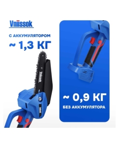 Купить Аккумуляторная цепная пила Vniissok VGSD-18V, Li-ion 2 шт., 2,0 Ач, 15 см, 6,0-4500 об/мин, шина, цепь, З/У, в коробке V0022  в E-mobi