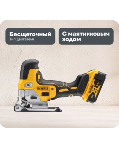 Купить Аккумуляторный лобзик DEWALT DCS335P2, 18 В, 3200 ход/мин, 26 мм, с 2 АКБ 5 Ач и ЗУ, в кейсе TSTAK DCS335P2-QW в E-mobi