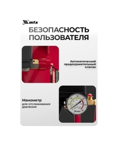 Купить Компрессор безмасляный малошумный MTX SPC 3000/50, 3000 Вт, ресивер 50 л, 520 л/мин 58140  в E-mobi