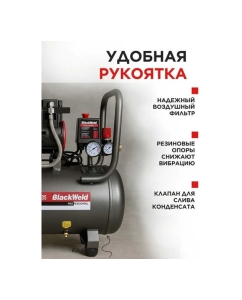 Купить Компрессор коаксильный безмасляный BlackWeld BW1400/50-PRO 50л 150135  в E-mobi