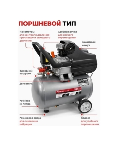 Купить Поршневой масляный компрессор Pegas pneumatic Professional 24-320 6624  в E-mobi
