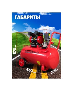 Купить Компрессор ENERGOKRAFT 50 л/ресивер 1800 Вт 280 л/мин AIRMAX 50/280 00-00001160  в E-mobi