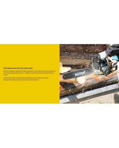 Купить Бензопила Huter BS-VI72800 900/70/6/62  в E-mobi