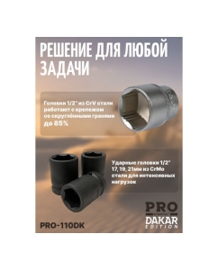 Купить Набор головок и бит STARTUL 110 предметов 1/4,1/2 PRO DAKAR (PRO-110DK) ЦЗ-0149255025  в E-mobi