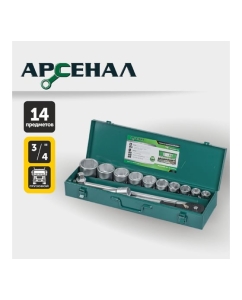 Купить Набор инструментов для грузовиков,14 предметов (3/4 дюйма) Арсенал 8144630  в E-mobi