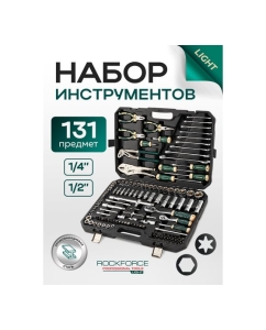 Купить Набор инструментов Rockforce 131 предмет RF LIGHT-41312-5 DS(64120)  в E-mobi