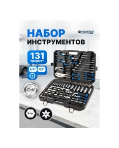 Купить Набор инструментов Forsage 131 предмет F LIGHT-41312-5 DS(64121) в E-mobi