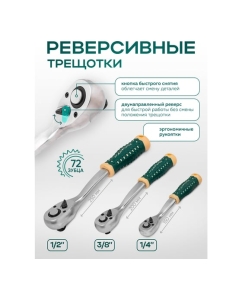 Купить Набор инструментов Rockforce 300 предметов 1/4, 3/8, 1/2 (6гр.) RF LIGHT-43001-5(59641)  в E-mobi