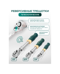 Купить Набор инструментов Rockforce RF LIGHT-41421-5L 142+4 предмета 1/4, 3/8, 1/2 (6гр.) 66660  в E-mobi