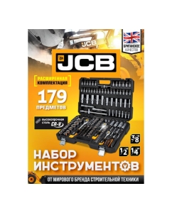 Купить Набор инструментов JCB 179 предметов -41793-5(59602) JCB-41793-5(59602) в E-mobi