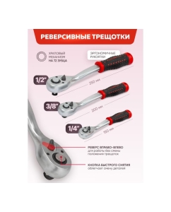 Купить Набор инструментов Forcekraft 300 предметов 1/4, 3/8, 1/2, 6 граней FK LIGHT-43001-5(59639)  в E-mobi