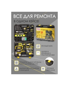 Купить Набор инструментов WMC TOOLS 168 предметов 1/4&amp;#39;&amp;#39;, 3/8&amp;#39;(6гр)&amp;#39;(4-19мм) WMC-30168(48125)  в E-mobi