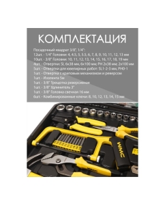 Купить Набор инструментов WMC TOOLS 168 предметов 1/4&amp;#39;&amp;#39;, 3/8&amp;#39;(6гр)&amp;#39;(4-19мм) WMC-30168(48125)  в E-mobi