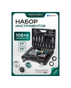 Купить Набор инструментов Rockforce RF LIGHT-41082-5L(66755) 108+6 предметов 1/4 1/2 6гр.  в E-mobi