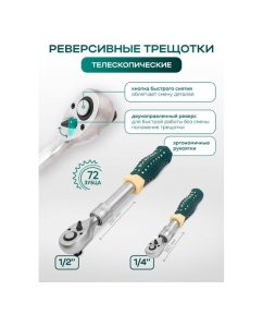 Купить Набор инструментов Rockforce RF LIGHT-41082-5L(66755) 108+6 предметов 1/4 1/2 6гр.  в E-mobi