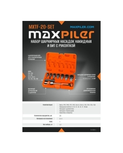 Купить Набор шарнирных насадок накидных и бит с рукояткой MAXPILER 20 шт, 2 адаптера, кейс MXTF-20-SET  в E-mobi