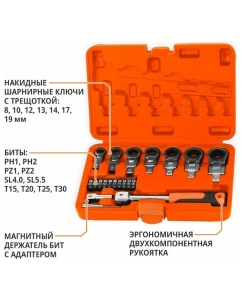 Купить Набор шарнирных насадок накидных и бит с рукояткой MAXPILER 20 шт, 2 адаптера, кейс MXTF-20-SET  в E-mobi