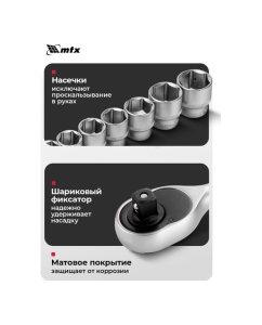 Купить Набор инструментов MTX 1/2, 1/4, пластиковый кейс, 94 предмета 13530  в E-mobi