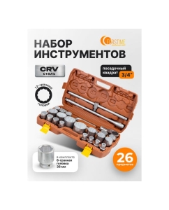 Купить Набор инструментов FORSTIME 26 предметов, 3/4, 12 граней FT-68262-9(59582)  в E-mobi