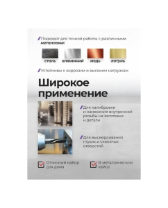 Купить Набор метрических метчиков и плашек YATAFORCE YF-M024-1 24 предмета (66745)  в E-mobi