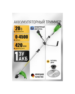 Купить Триммер аккумуляторный Procraft 20В 420мм (АКБ 4 Ач+ЗУ+катушка+нож 40Т) ATA20/BS  в E-mobi
