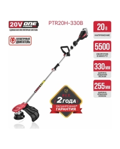 Купить Триммер аккумуляторный бесщёточный P.I.T. SOLO (20В, 5500об/мин, Ø255/330мм, верхний двигатель), PTR20H-330B  в E-mobi