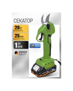 Купить Секатор аккумуляторный PROCRAFT ES25Li  20В 25мм (АКБ 2Ач + ЗУ) ES25Li-1b  в E-mobi