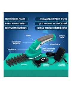 Купить Аккумуляторные садовые ножницы-кусторезы MLC 3.6V GT02  в E-mobi