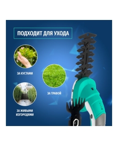 Купить Аккумуляторные садовые ножницы-кусторезы MLC 3.6V GT02  в E-mobi
