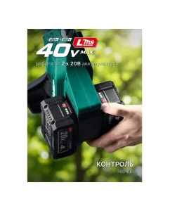 Купить Воздуходувка аккумуляторная ЗУБР 40 В (2x20В), 1400 м3/ч, без АКБ (LMS) ВА-1400  в E-mobi
