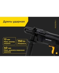 Купить Дрель Inforce RD1307RV-I  в E-mobi