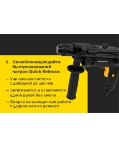 Купить Дрель Inforce RD1307RV-I  в E-mobi