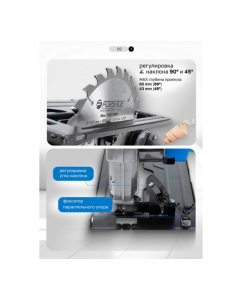 Купить Пила циркулярная электрическая Forsage F-M1Y-DH01-185(62012)  в E-mobi
