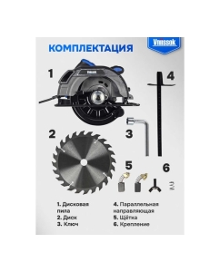 Купить Дисковая пила циркулярная Vniissok VCS-1600 185MM V1019  в E-mobi