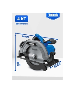 Купить Дисковая пила циркулярная Vniissok VCS-1600 185MM V1019  в E-mobi