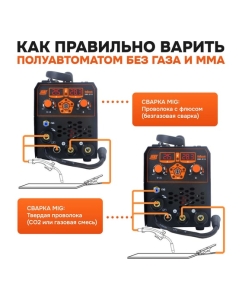 Купить Сварочный инвертор полуавтомат Vniissok MIG-215 с газом / без газа (MIG/MAG/MIG NO GAS/ММА/TIG) 1кг и 5кг V0215  в E-mobi