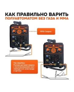 Купить Сварочный инвертор полуавтомат Vniissok MIG-215 с газом / без газа (MIG/MAG/MIG NO GAS/ММА/TIG) 1кг и 5кг V0215  в E-mobi
