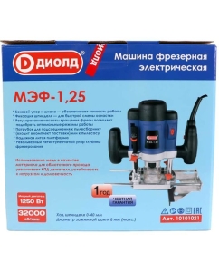Купить Ручной фрезер ДИОЛД МЭФ-1,25 (коробка) 10101021  в E-mobi