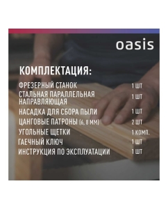 Купить Фрезерный станок OASIS PF-150 Eco  в E-mobi